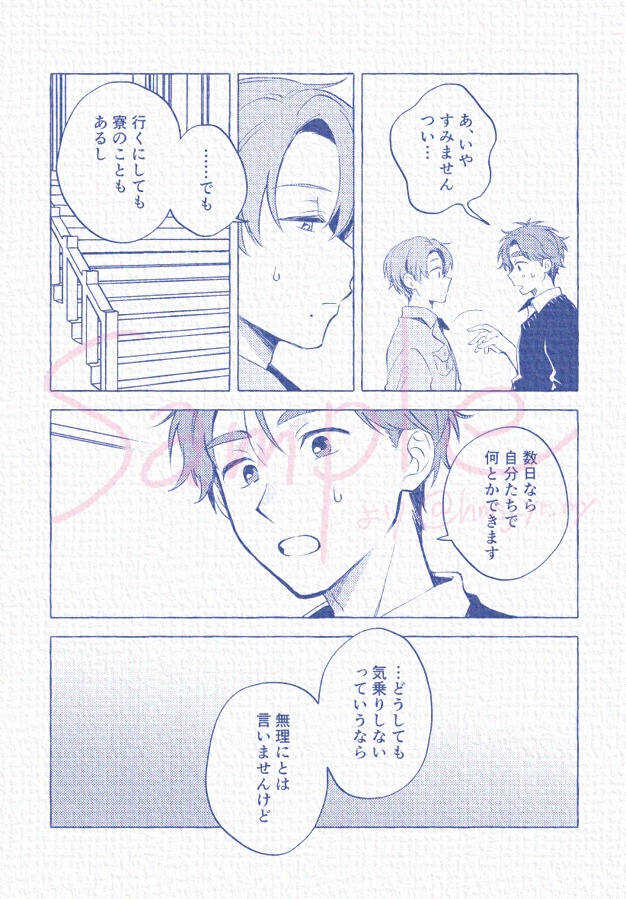 Midway through daybreak.