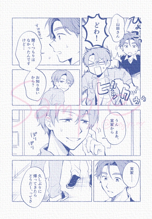 Midway through daybreak.