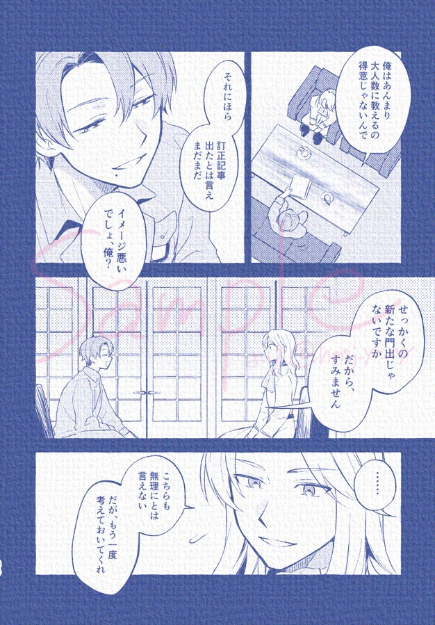 Midway through daybreak.