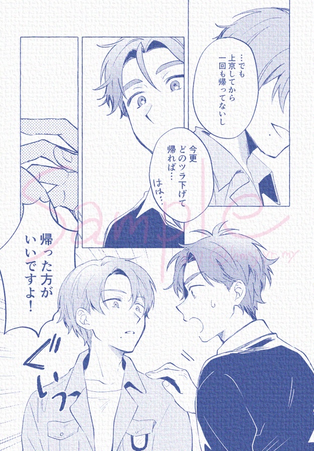 Midway through daybreak.