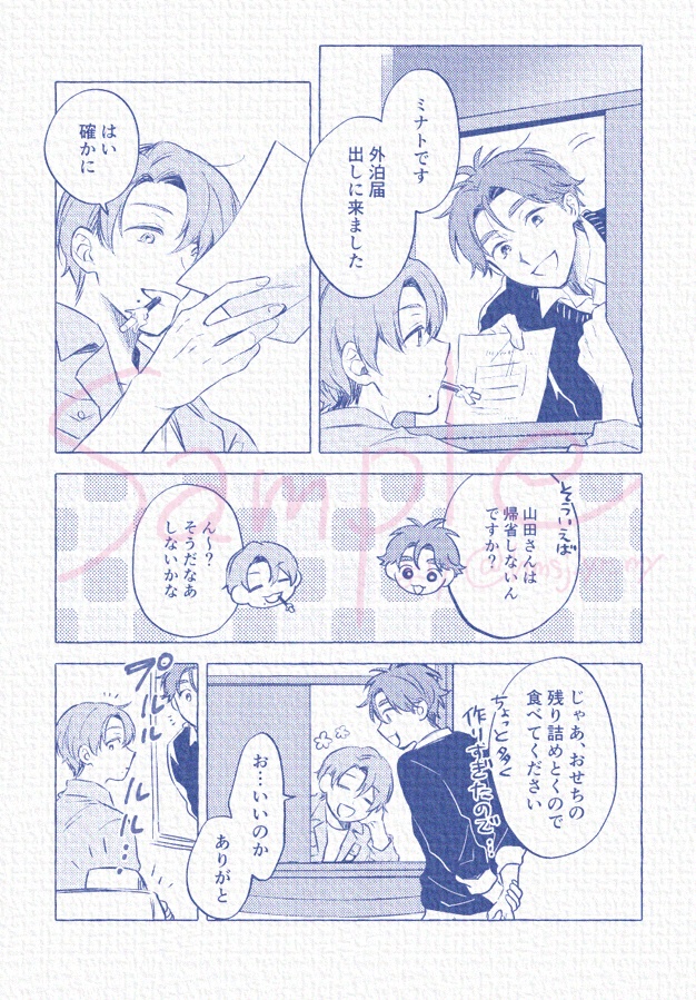 Midway through daybreak.