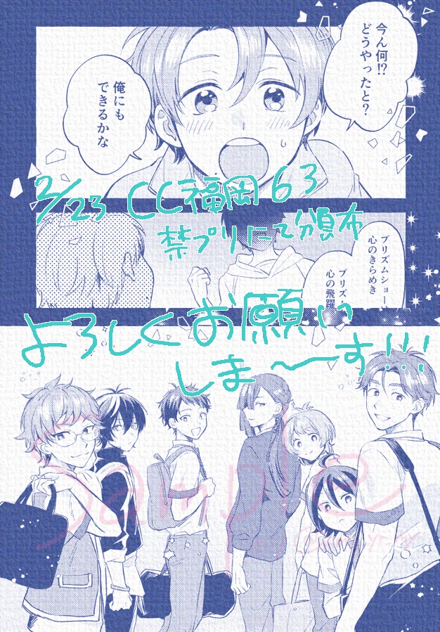 Midway through daybreak.