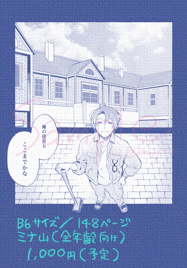 Midway through daybreak.