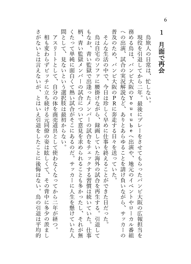 【12/1新刊】となりの氷織さん【烏氷】