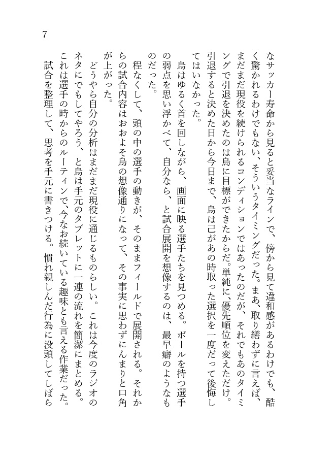 【12/1新刊】となりの氷織さん【烏氷】
