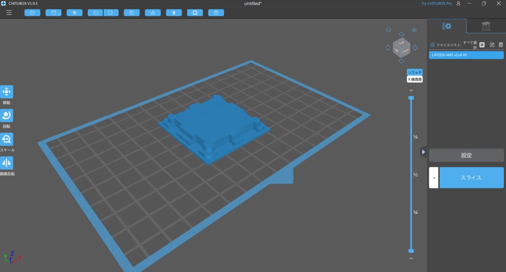 【3Dモデル】AMD RYZEN(AM5)CPUモデル(STEP / STL)
