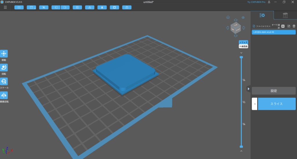 【3Dモデル】AMD RYZEN(AM4)CPUモデル(STEP / STL)