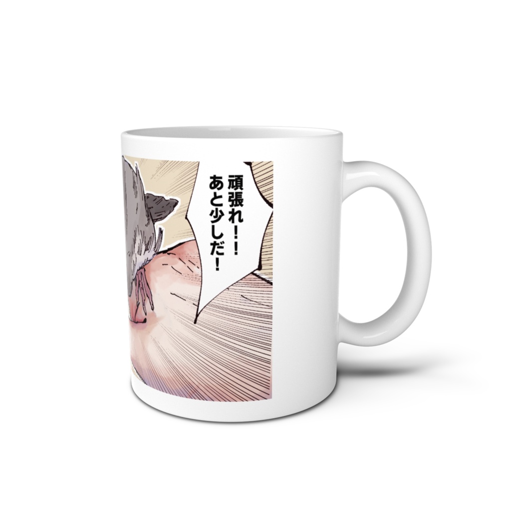 ささくれをむしれ!マグ
