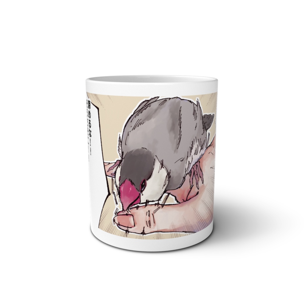 ささくれをむしれ!マグ