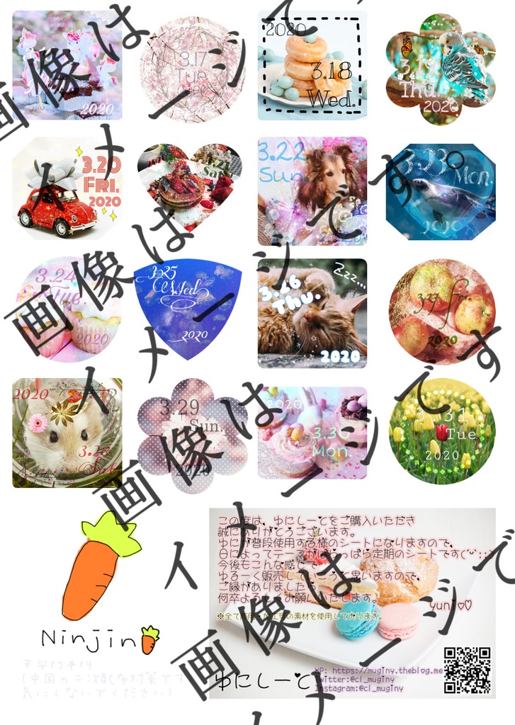 日付シート(2020.3/16-3/31)+にんじん✽A4サイズ