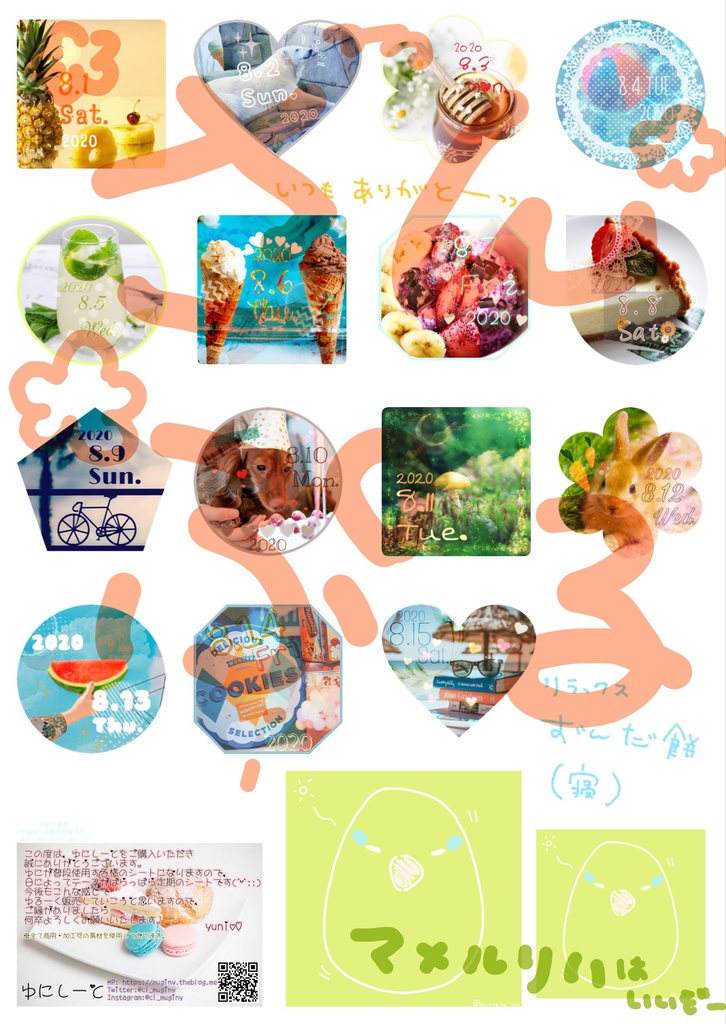 日付シート(8/1〜8/15+おまけ)✽A4サイズ