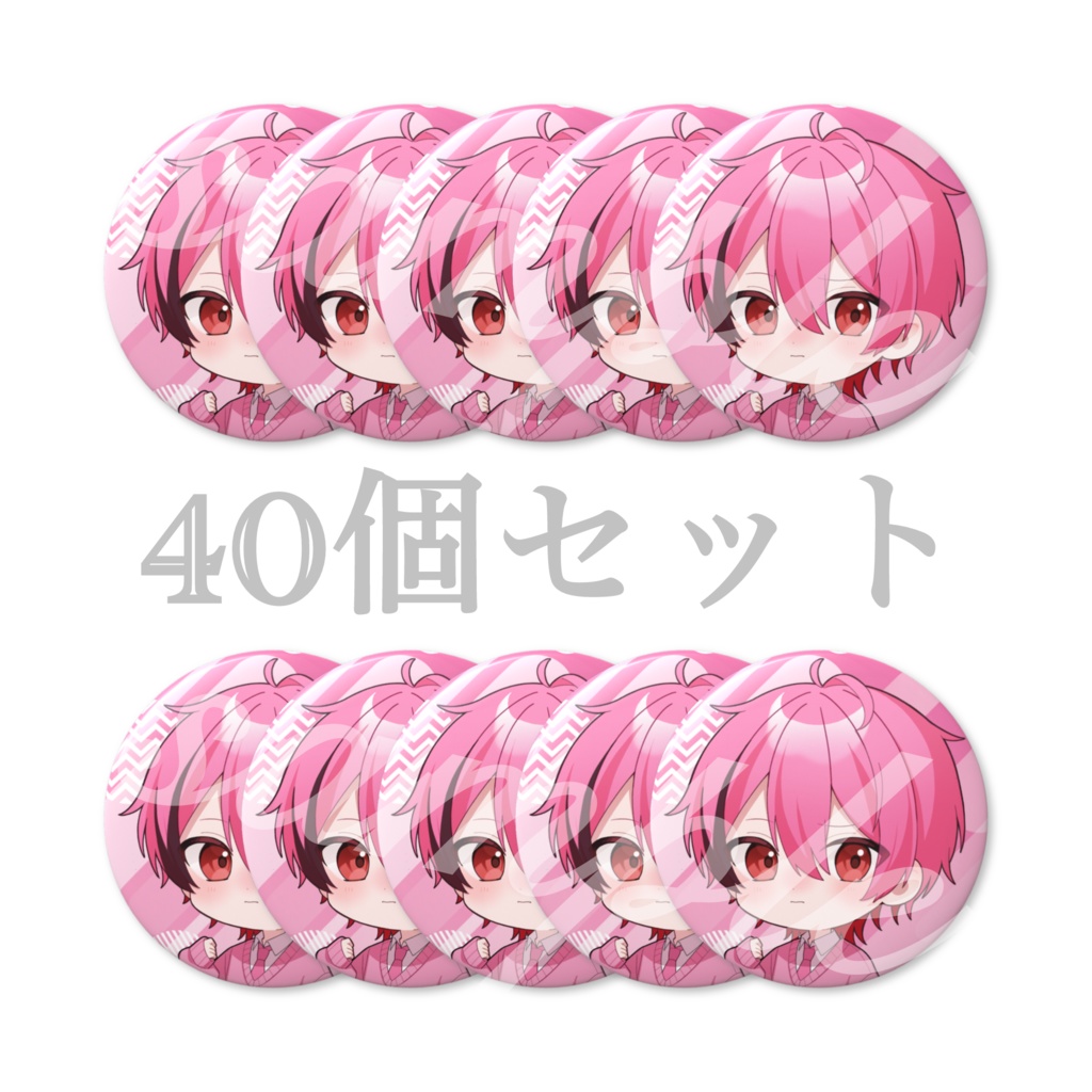 【10月上旬発送】えすくん 　お得！！！プレミアム缶バッジ(初　40個入り)＜受付期間：～9/9＞