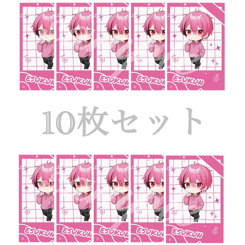 【10月上旬発送】えすくん　ランダムホログラムチェキ(初　10枚入り)＜受付期間：～9/9＞