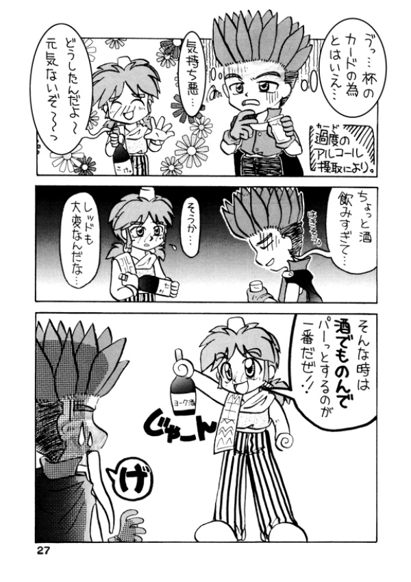 君と僕の心に届け!ローリン光線