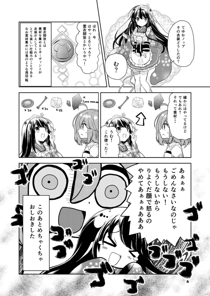 ノッブカフェセット