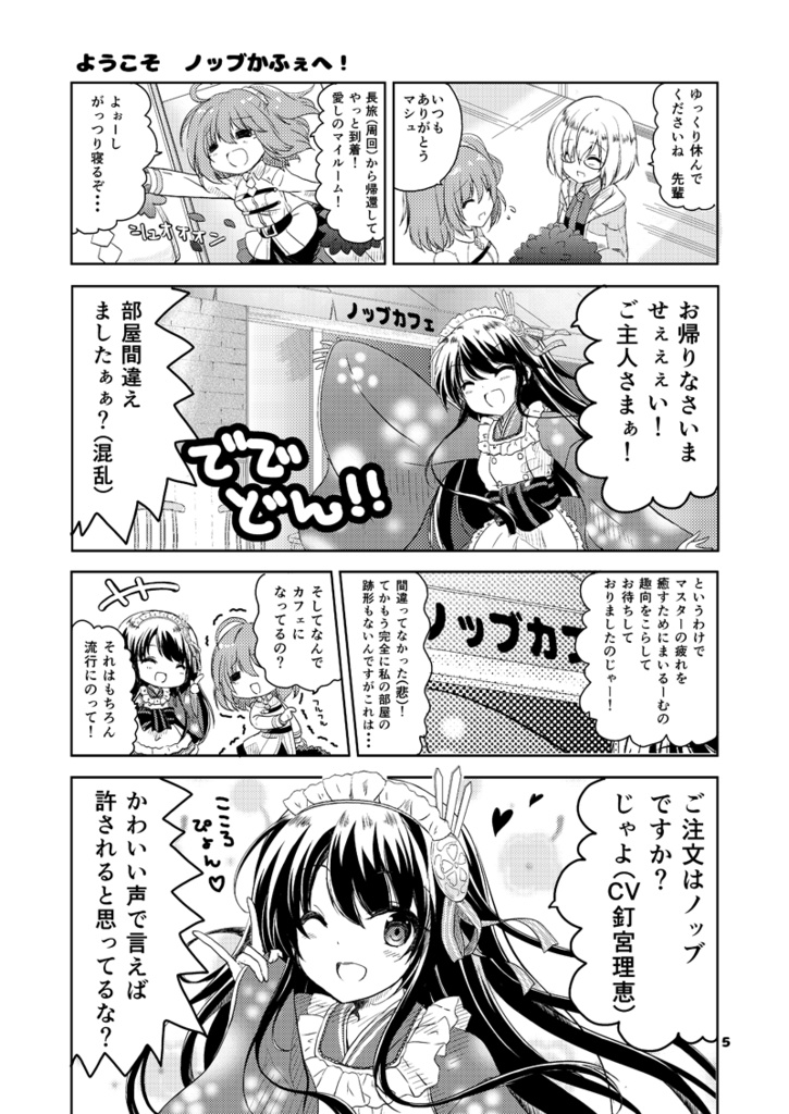 ノッブカフェセット