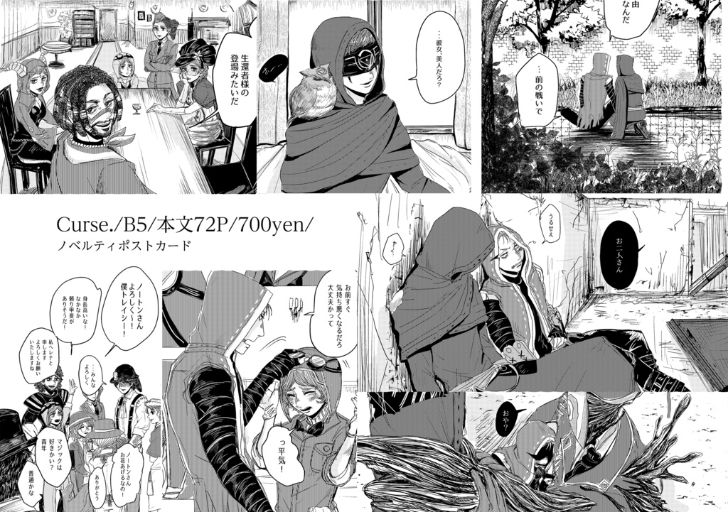 Curse 傭占同人誌 Itu Booth