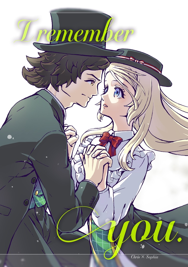 クリス×ソフィア漫画本 「I remember you.」
