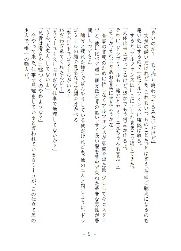 輝かしい日々よ、ありがとう