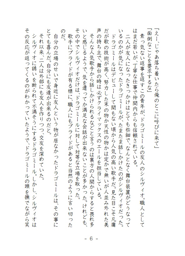 輝かしい日々よ、ありがとう