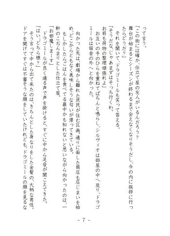 輝かしい日々よ、ありがとう