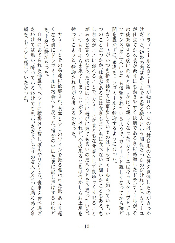 輝かしい日々よ、ありがとう