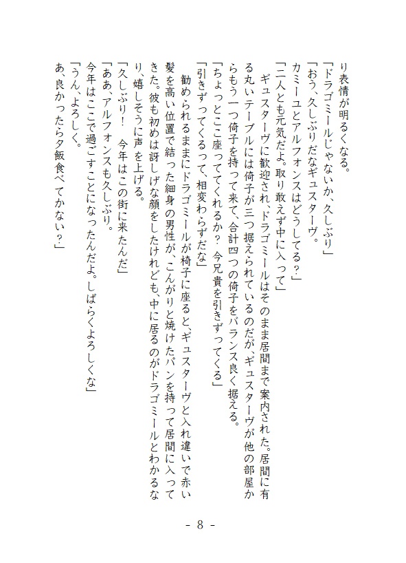 輝かしい日々よ、ありがとう