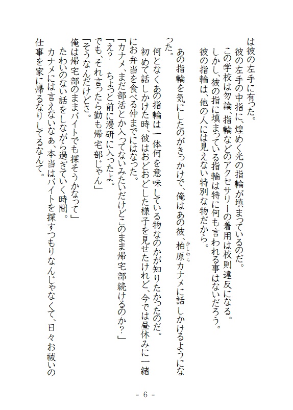 寺生まれの勤くん