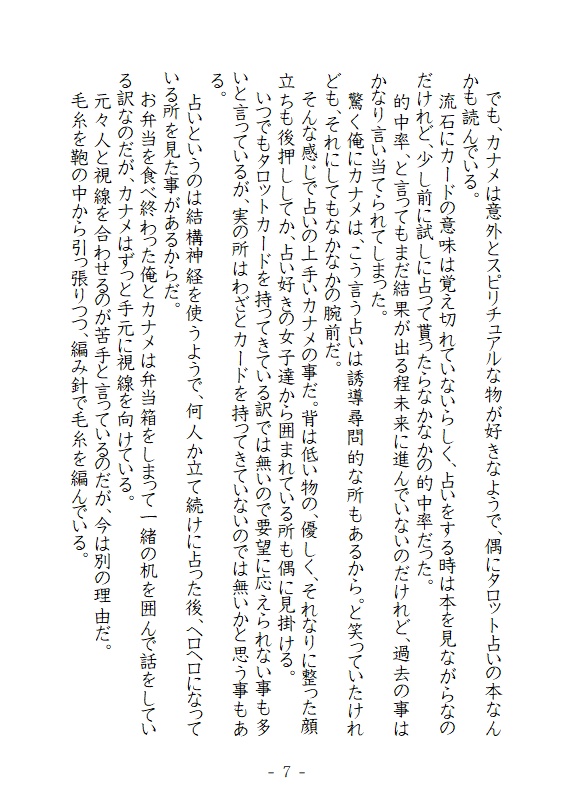 寺生まれの勤くん