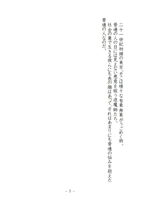 寺生まれの勤くん