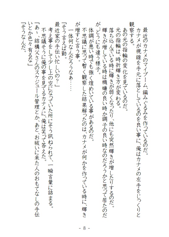 寺生まれの勤くん