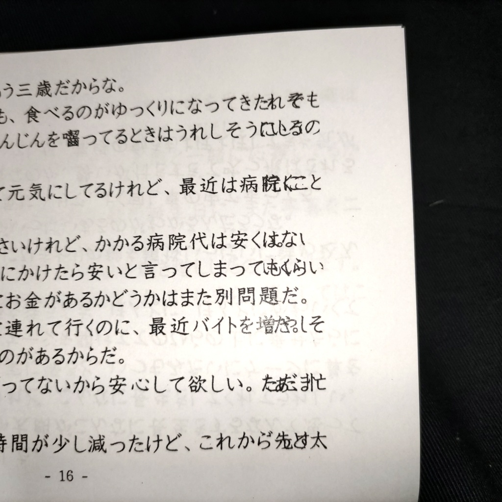 太朗のひまわり