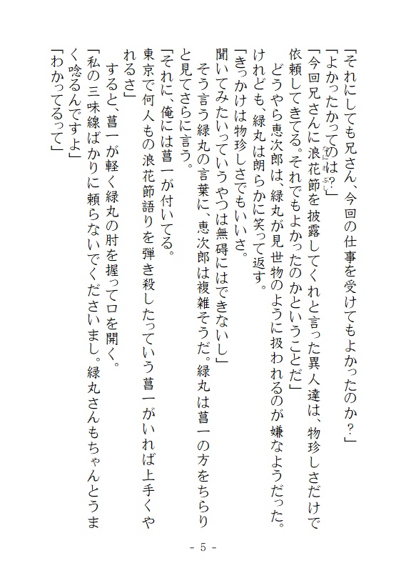 【17%OFF】凡庸な言葉を君に
