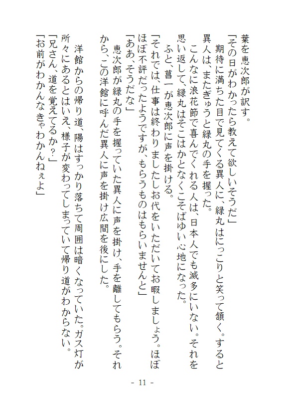 【17%OFF】凡庸な言葉を君に