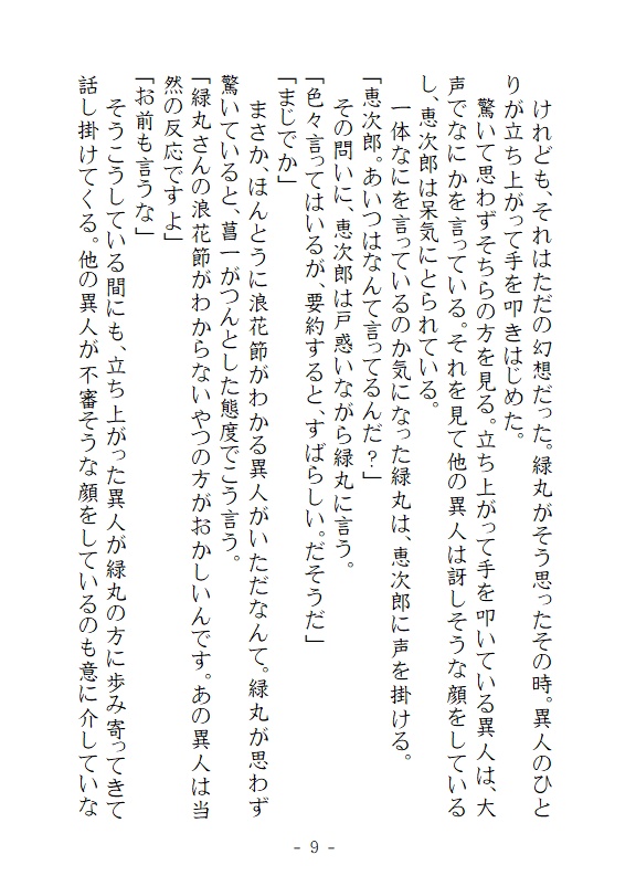 【17%OFF】凡庸な言葉を君に