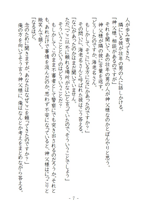 エウレカの証人