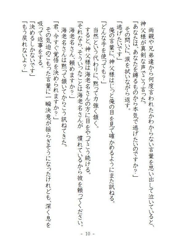 エウレカの証人