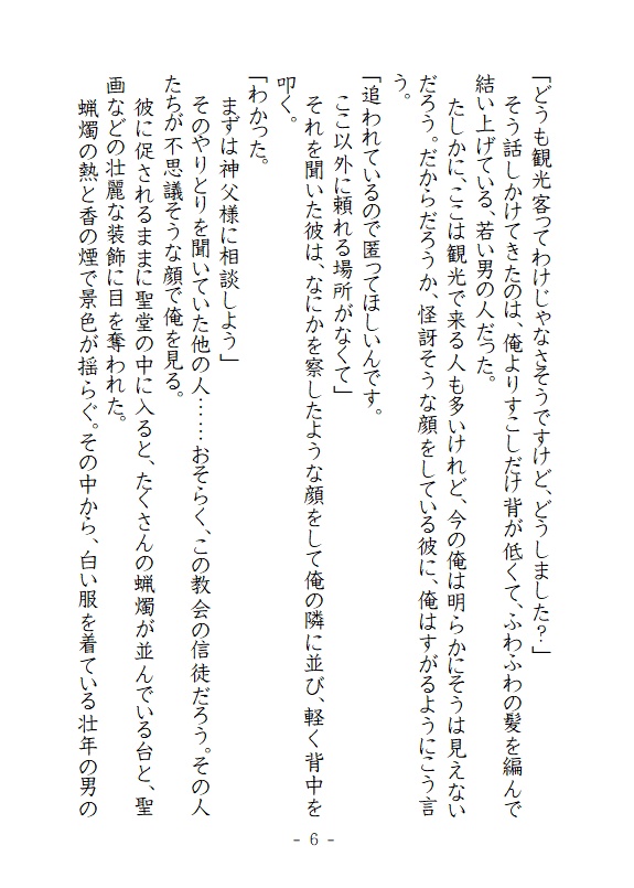 エウレカの証人