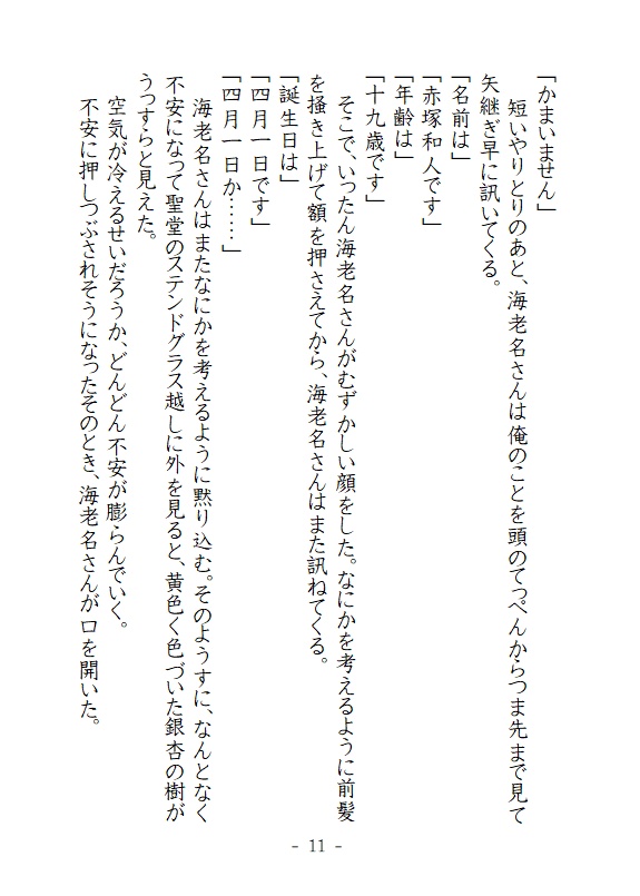 エウレカの証人