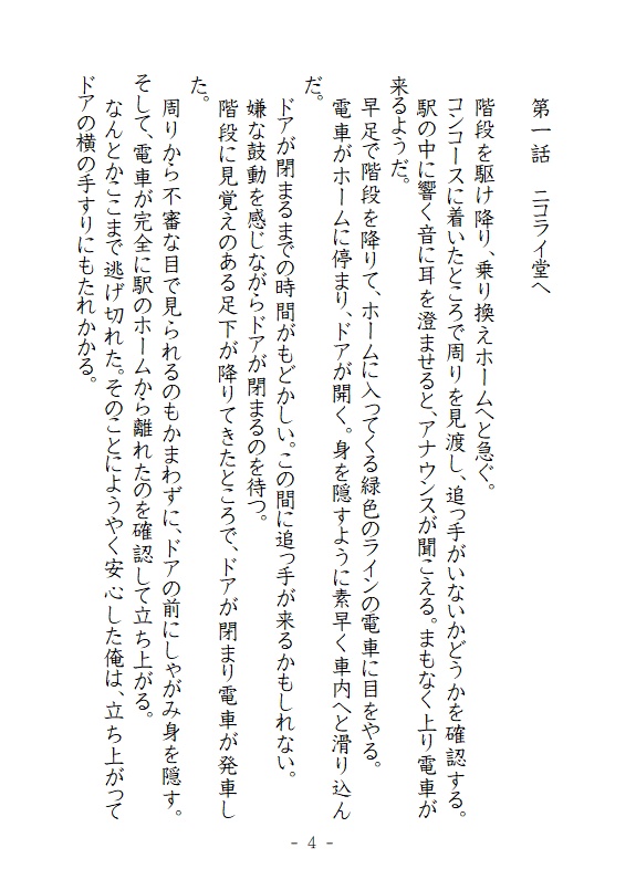 エウレカの証人