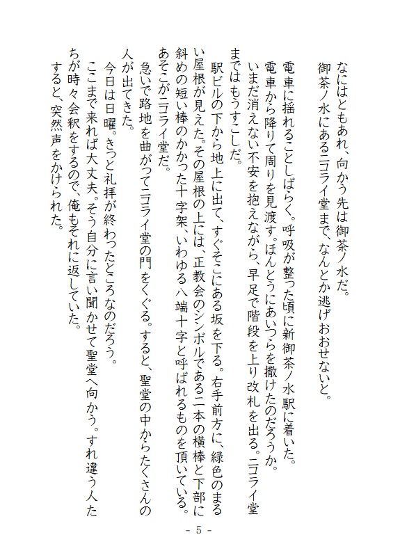 エウレカの証人