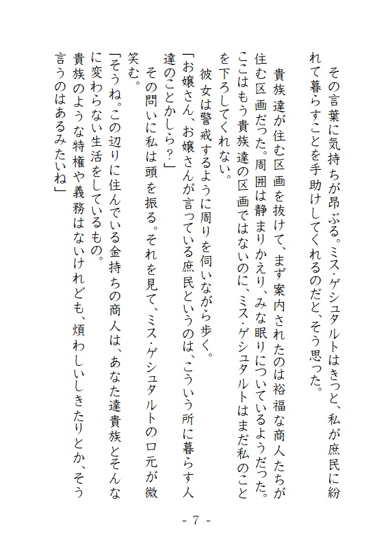 夢見る乙女の夜