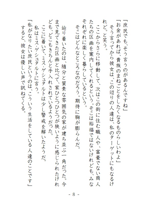 夢見る乙女の夜