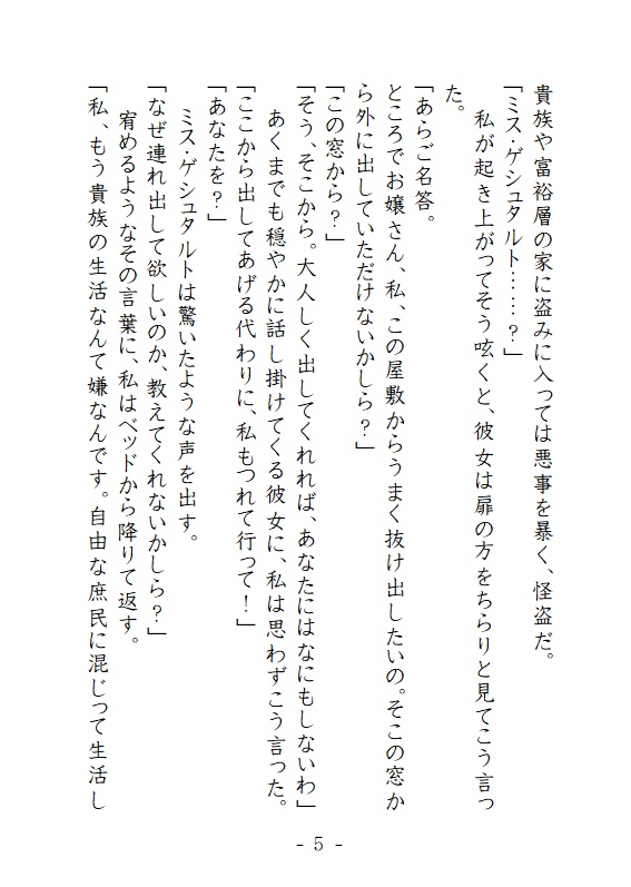 夢見る乙女の夜