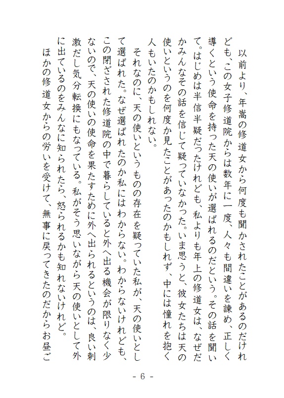 まぶたにキスして