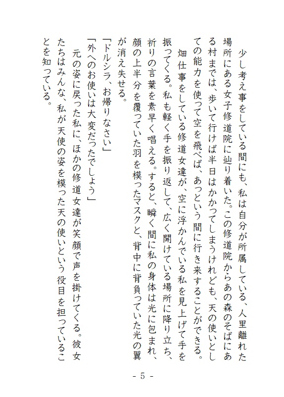 まぶたにキスして