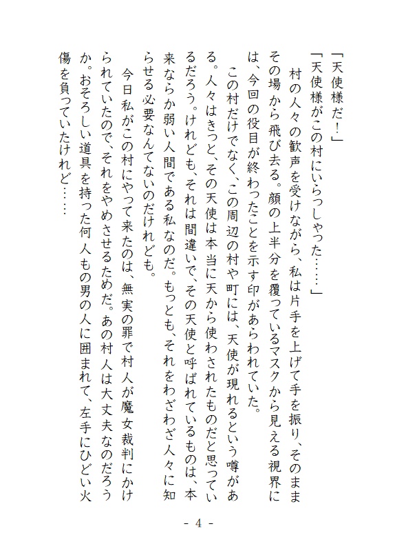 まぶたにキスして