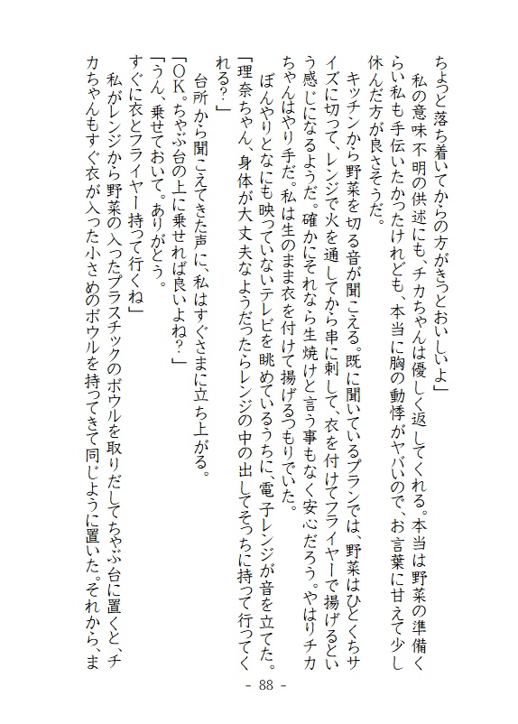 ダブルカップアイスクリーム