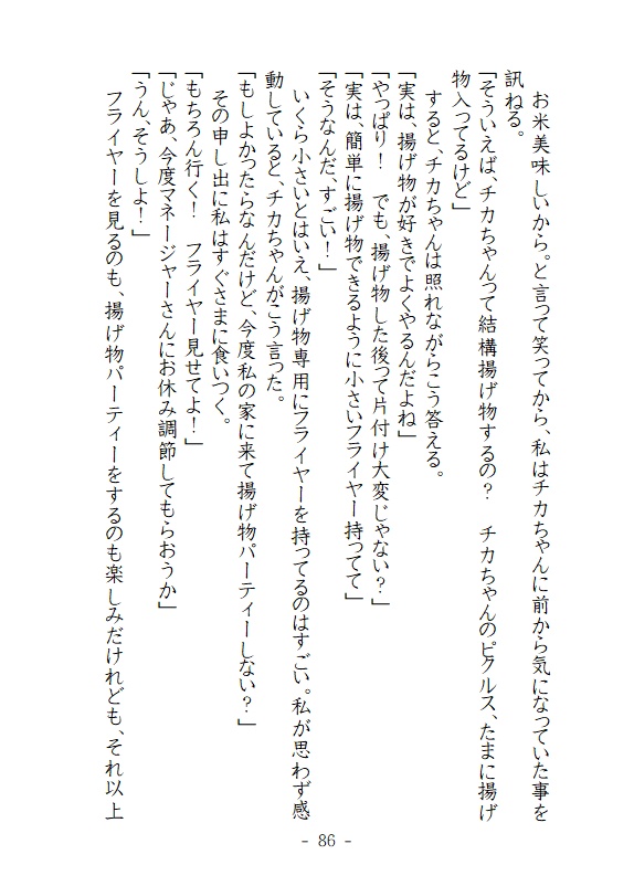 ダブルカップアイスクリーム