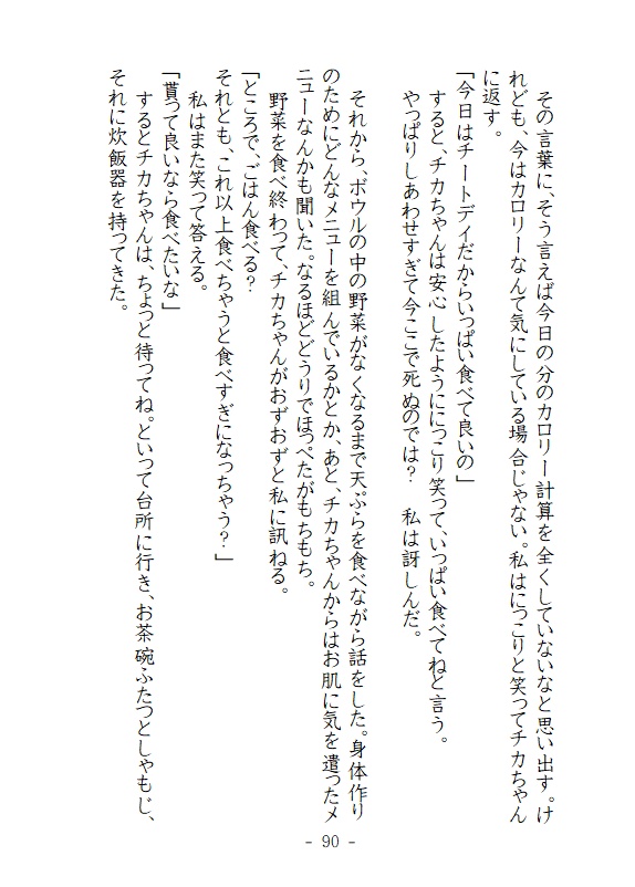 ダブルカップアイスクリーム